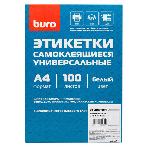 Этикетки Buro A4 210x148мм 2шт на листе/100л./белый матовое самоклей. универсальная этикетки buro a4 70x49 5мм 18шт на листе 100л белый матовое самоклей универсальная