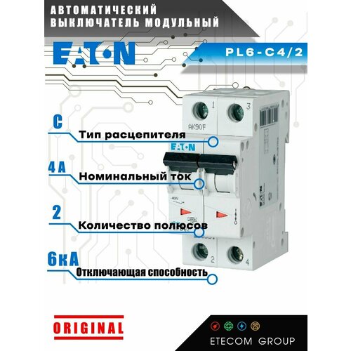 Автоматический выключатель EATON 286563 PL6-C4/2 2P C AC 4А 6кА