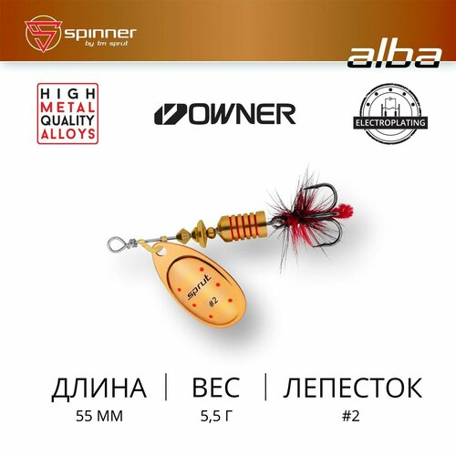 фото Блесна вращающаяся sprut alba #2 c