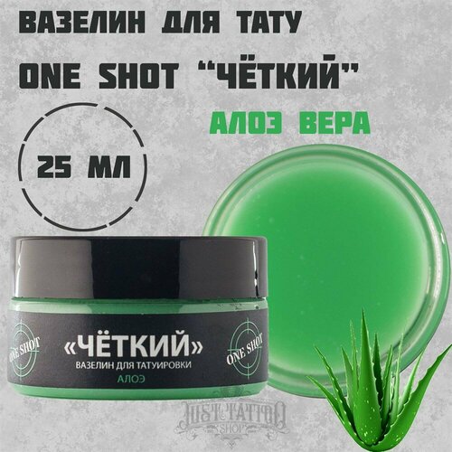 Вазелин для тату 