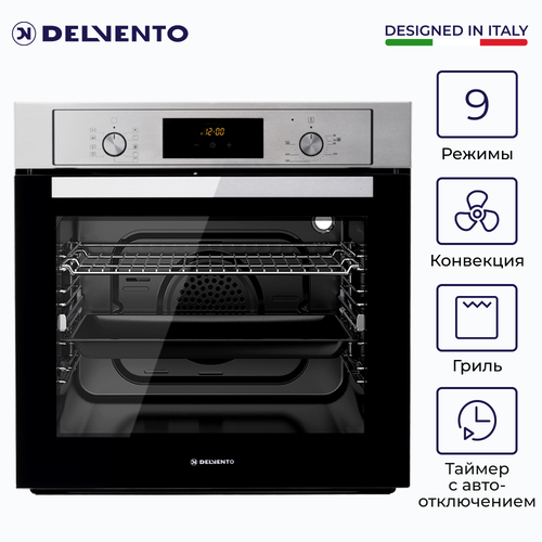 Духовой шкаф электрический встраиваемый 60см серый 9 режимов гриль конвекция 60 литров DELVENTO V6EM59888 двойное стекло LOW-E пароочистка освещение решетка и 2 противня стандартный круглый телескопические направляющие 3 года гар 3699000₽
