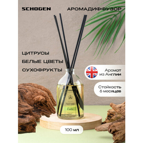 Ароматизатор для дома Schogen Exotic - 100 мл