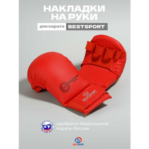 Перчатки для карате детские Best Sport, одобрены-сертифицированы федерацией карате, накладки для защиты запястья и кисти, красные, размер L (15+лет)