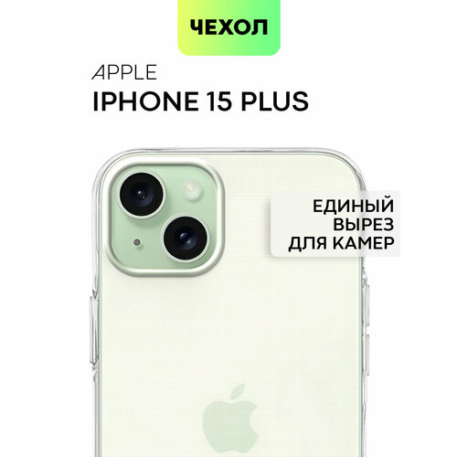 Чехол BROSCORP для Apple iPhone 15 Plus (Эпл Айфон 15 Плюс) силиконовый чехол, с бортиком вокруг блока камер, чехол прозрачный чехол книжка на apple iphone 15 plus эпл айфон 15 плюс с рисунком lazybones w черный