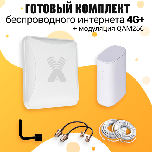 комплект интернета wifi для дачи и дома 3g 4g lte – connect lite с антенной petra bb mimo 15дб Комплект Интернета Антэкс Petra LTE MiMO Антенна + WiFi Роутер ZTE 289D подходит Любой Безлимитный Интернет Тариф и Любая Сим карта