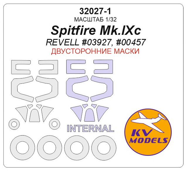 32027-1KV Окрасочная маска Spitfire Mk.IXc (REVELL #03927, #00457) - (Двусторонние маски) + маски на диски и колеса