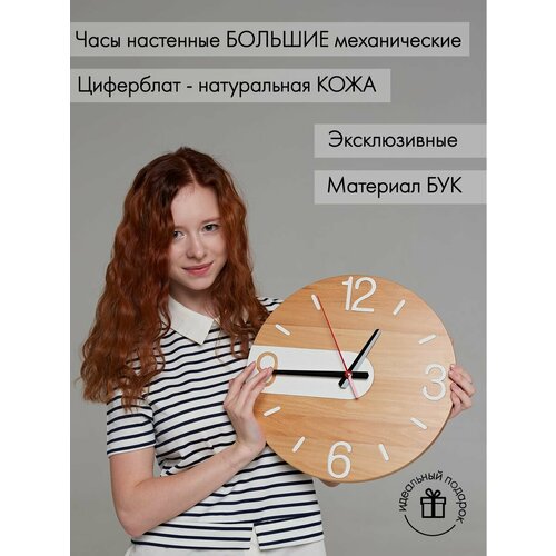 Механические настенные часы Kelo для детской комнаты, 35х35см, цвет светлое дерево