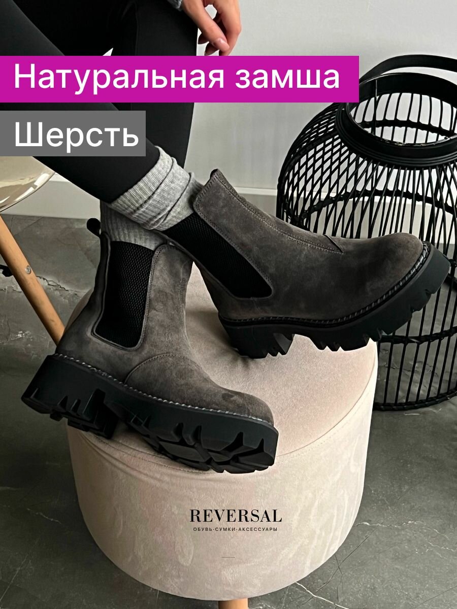 Ботинки челси Reversal