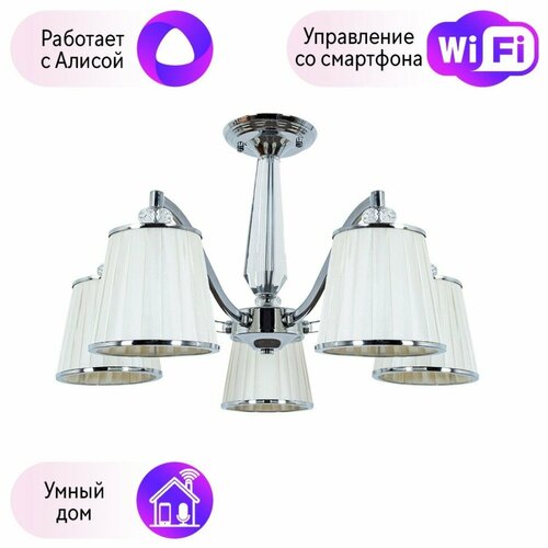 Потолочная люстра Arte Lamp Talitha с поддержкой Алиса A4047PL-5CC-A