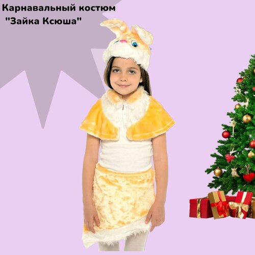 фото Карнавальный костюм зайка ксюша нет бренда