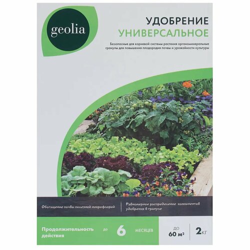Удобрение Geolia универсальное органоминеральное 2 кг удобрение geolia органоминеральное для цветов 2 кг