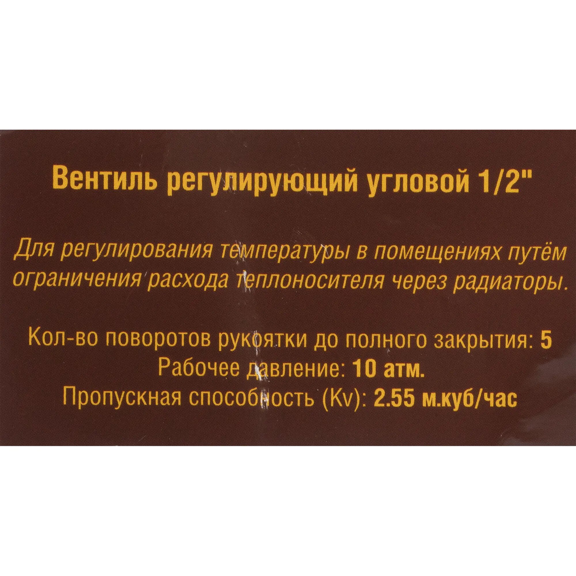 Клапан для радиатора регулировочный угловой Euros 1/2" — фото 4