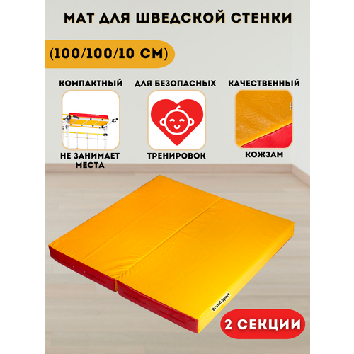 фото Мат (1000/1000/100 мм) для шведской стенки brutal sport