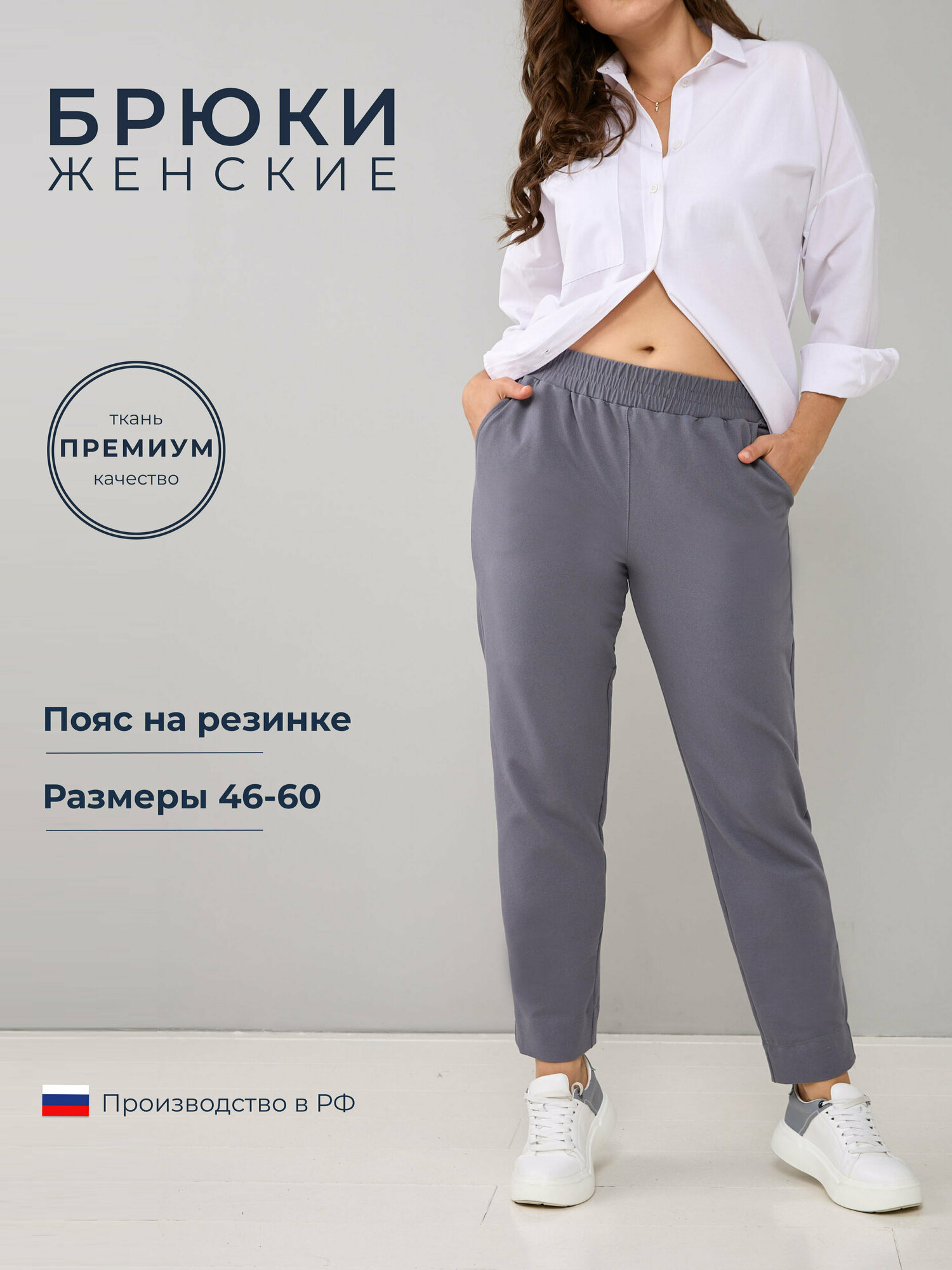Брюки Алтекс серый 