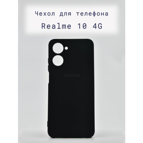 Чехол+накладка+силиконовый+для+телефона+Realme 10 4G/Рилми 10 4G+противоударный+черный чехол с карманом для карт на realme 10 4g рилми 10 4г с принтом графитовые грани