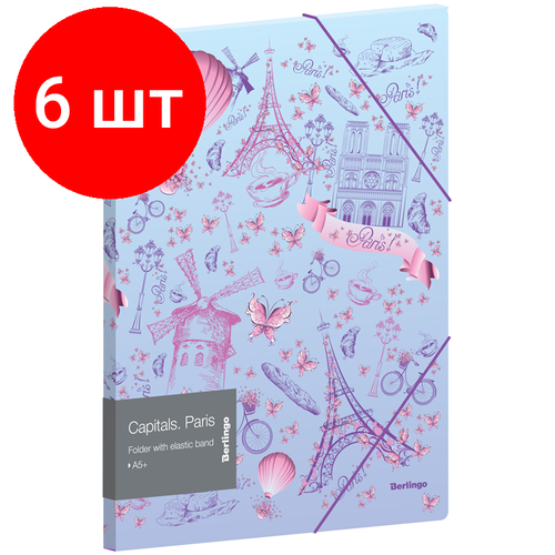 Комплект 6 шт, Папка для тетрадей на резинке Berlingo Capitals. Paris А5+, 600мкм, с рисунком папка для тетрадей 1 отделение а5 berlingo capitals paris 600мкм с рисунком fb5 а5401