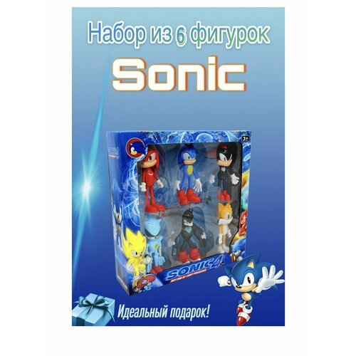 Подарочный набор Соник фигурки-6 супергерои 11см