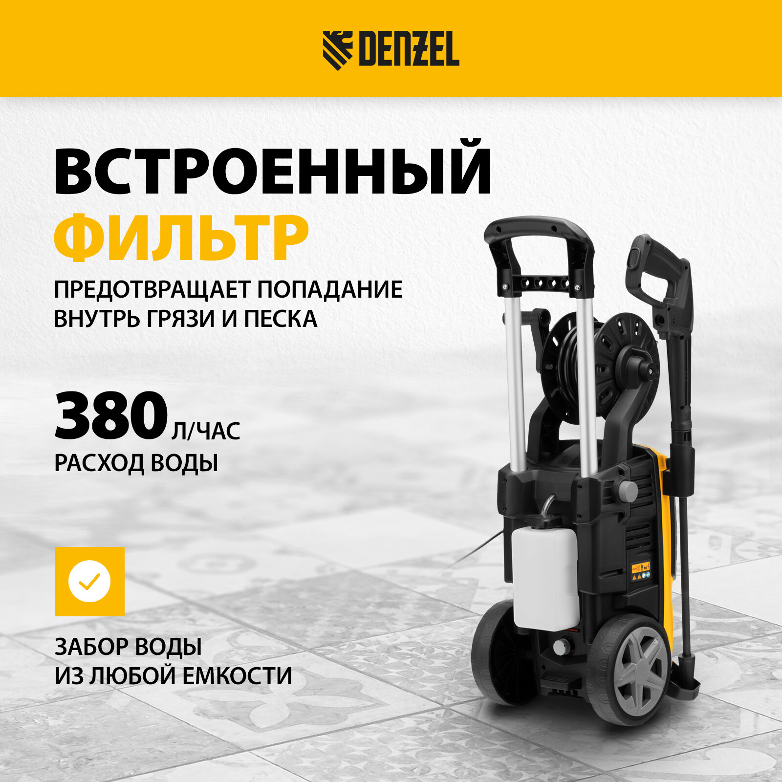 Моечная машина высокого давления R-180D, 2200 Вт, 180 бар, 380 л/ч, с барабаном Denzel 58239