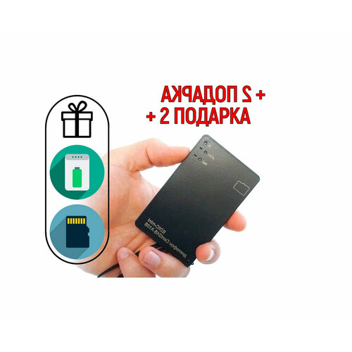 диктофон для записи голоса edic мини plus a32 300h o43815mi подарок power bank 10000 mah автономная работа до 236 часов миниатюрные дикт Мини диктофон визитка Edic-мини A108 (microSD) (Q20735EDI) + подарки (microSD и Power Bank 10000 mAh) - запись до 20 метров, автономная работа до 600