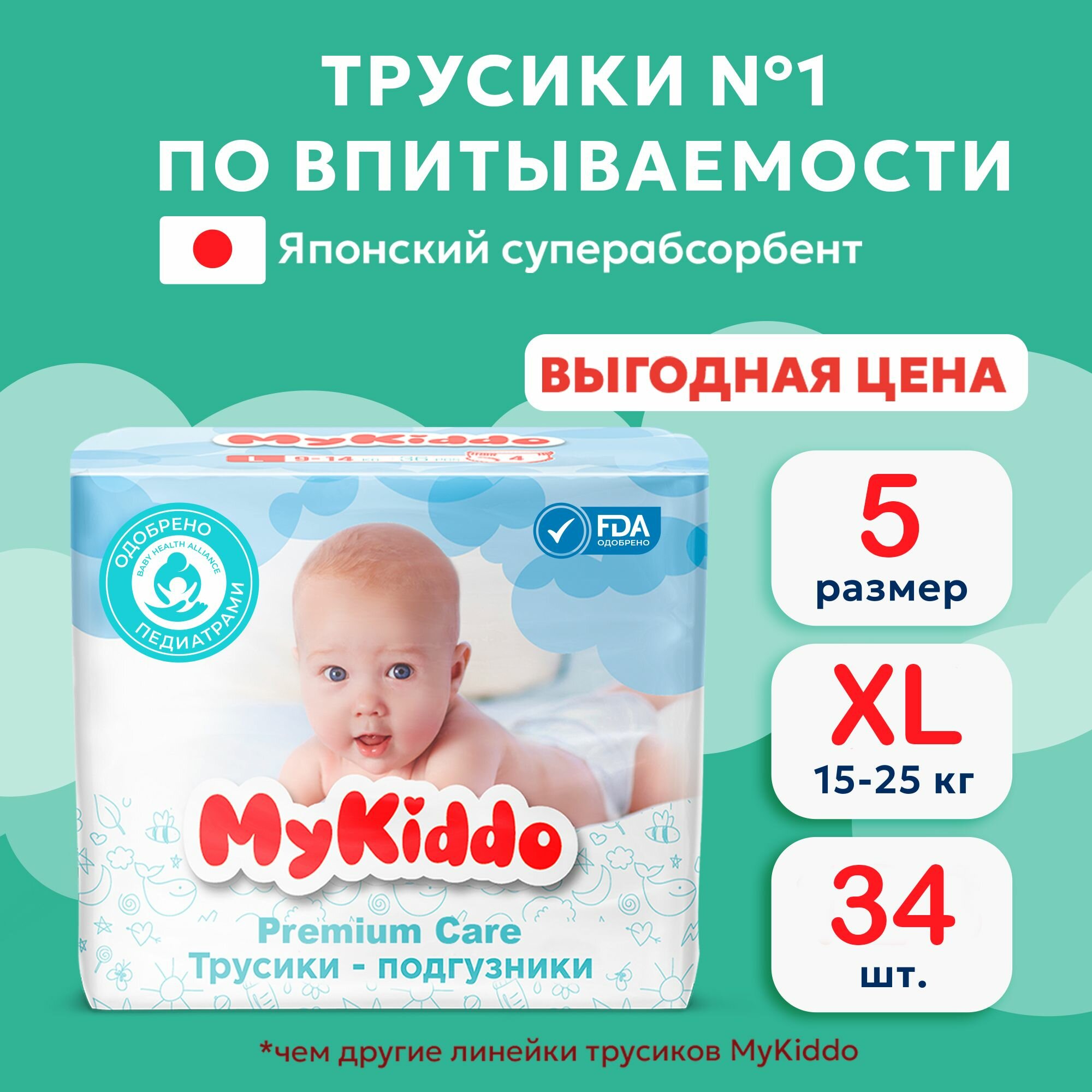 Подгузники трусики детские MyKiddo Premium размер 5 XL, для детей весом 12-20 кг, в упаковке 34 шт.