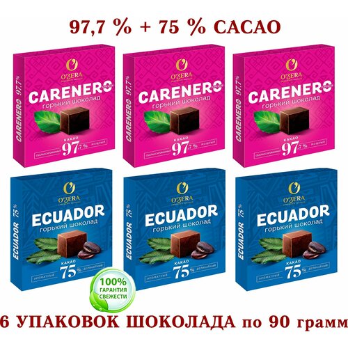 Шоколад горький OZera микс ECUADOR 75% cacao/Carenero Superior-97,7 % cacao, озерский сувенир 6 шт. по 90 грамм