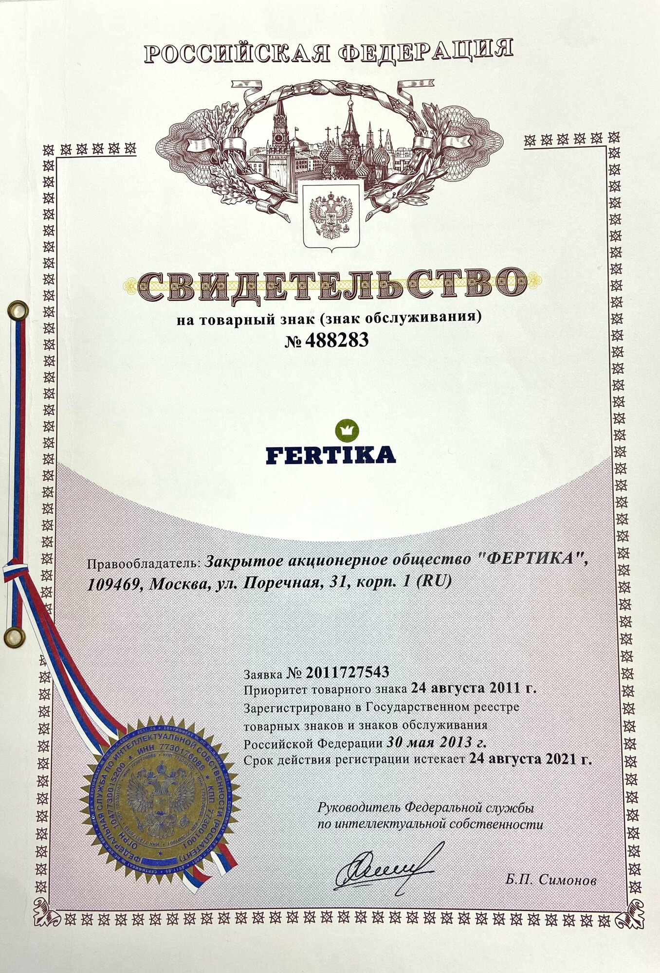 Реагент противогололедный Fertika IceCare ФЕРТИКА - фото №18