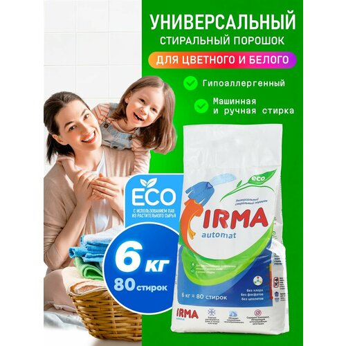 Стиральный порошок IRMA (Ирма) 6 кг