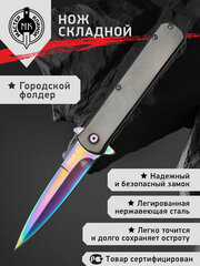 Нож складной Мастер Клинок M9696-2 (Эльф-2), сталь 420