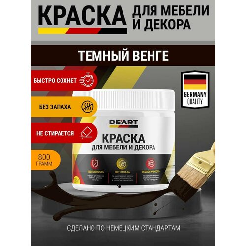 Краска для мебели и интерьера, тёмный венге, объем 0.8 л