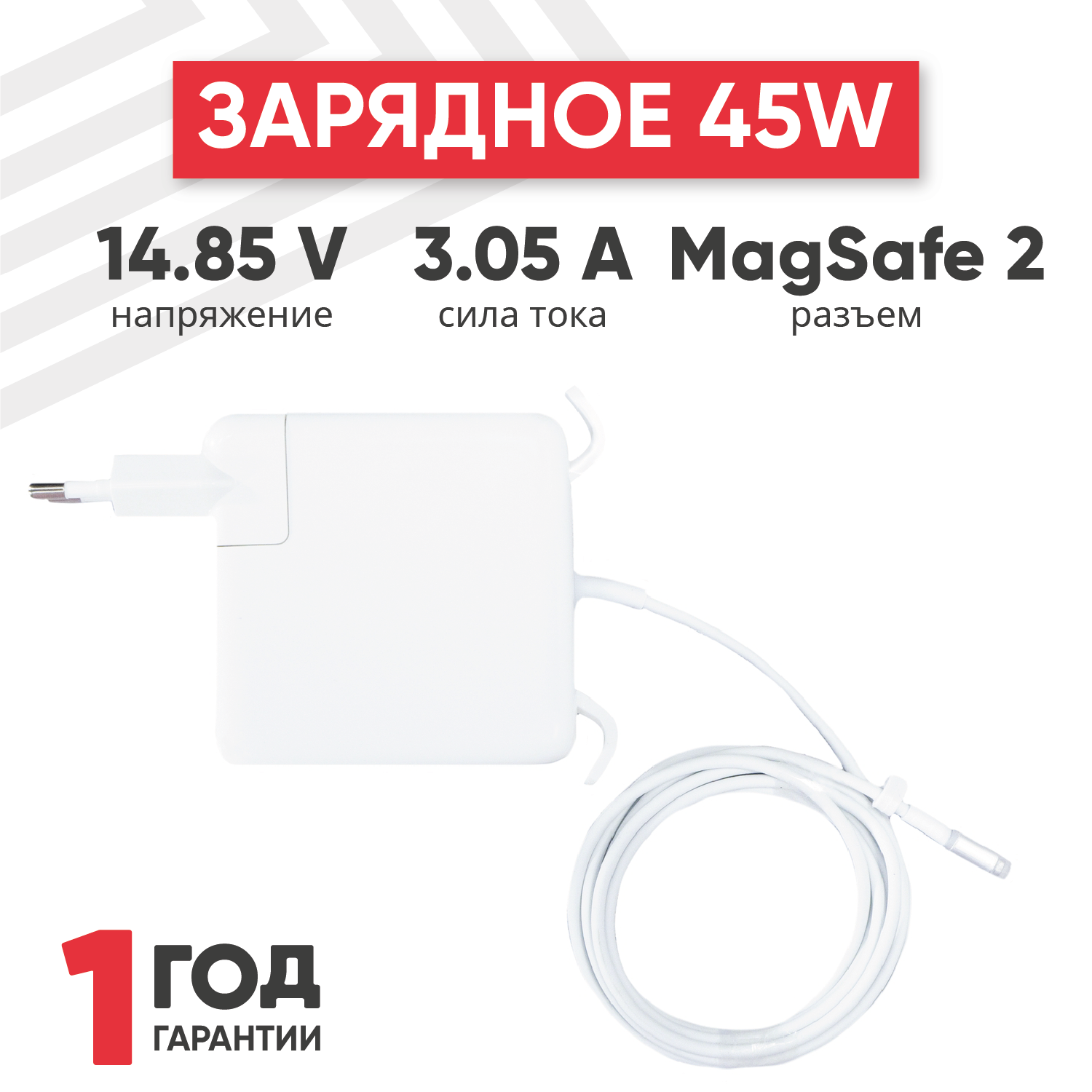 Зарядное устройство (блок питания/зарядка) для ноутбука Apple MacBook Air A1465 A1466 14.85В 3.05А 45Вт MagSafe2