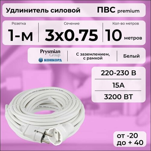 фото Удлинитель силовой "premium cable" на рамке, электрический 10 м для электроприборов с заземлением в бухте, кабель пвс 3х0,75 белый гост + prysmian