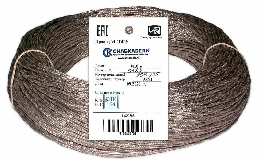 фото Электрический провод мгтфэ 3*0,12, 2 метр