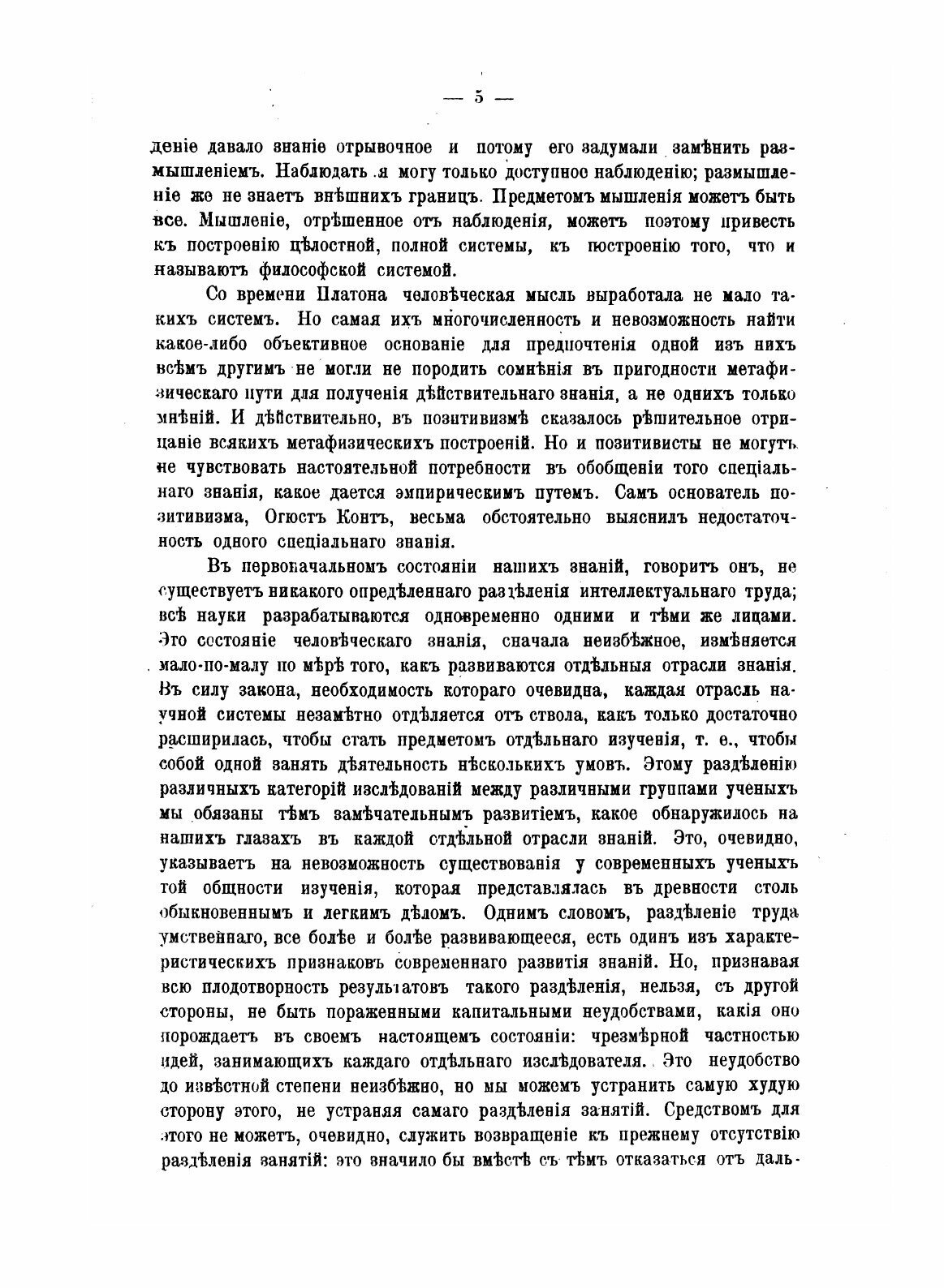 Книга Лекции по Общей теории права, Издание 8 - фото №4