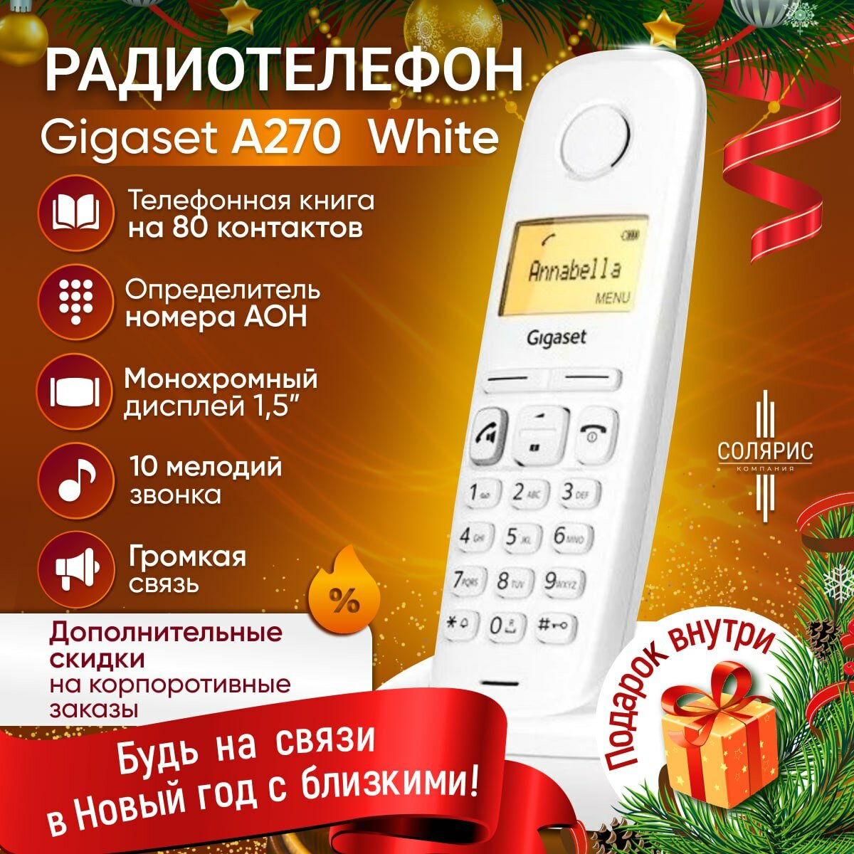 Gigaset A270 White радиотелефон DECT