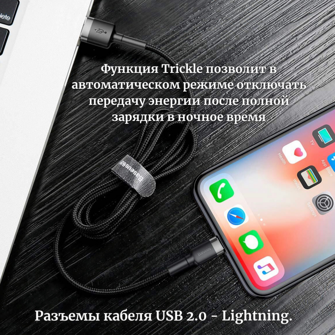 Кабель Baseus (CALKLF-BG1) USB/Lightning 1m (Grey/Black) - фото №19