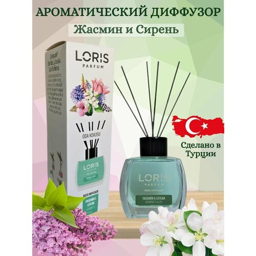 Ароматический диффузор LORIS PARFUM с ароматом 