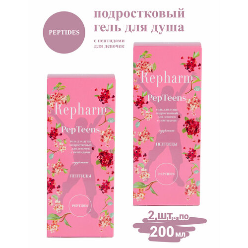 Гель для душа Repharm PepTeens (пептинс) подростковый c пептидами для девочек, 200 мл - 2 шт