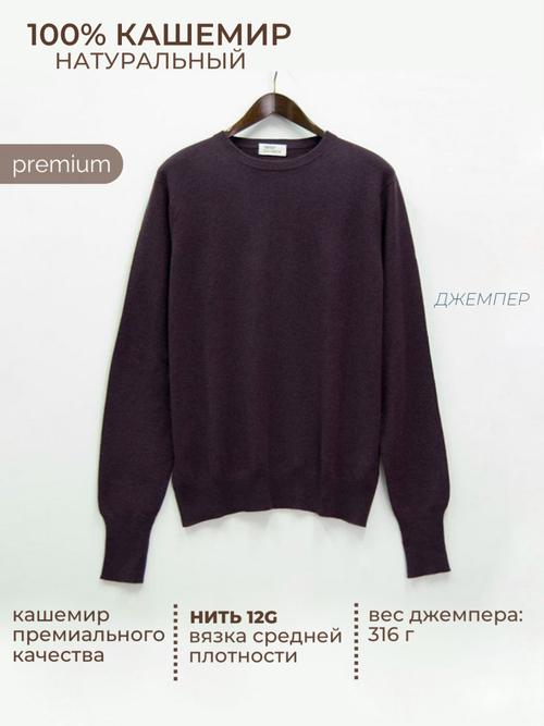 Джемпер TRI&CO, размер 2XL, бордовый