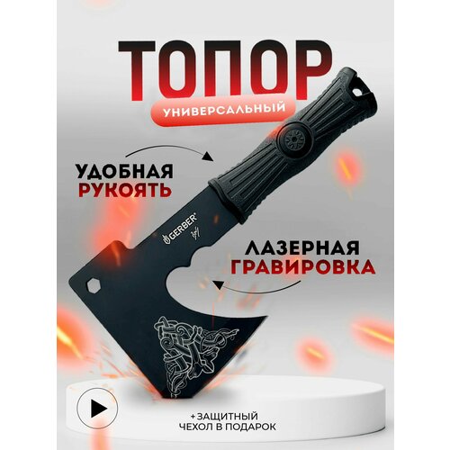 Топор, туристический, кельтский узор зайцы