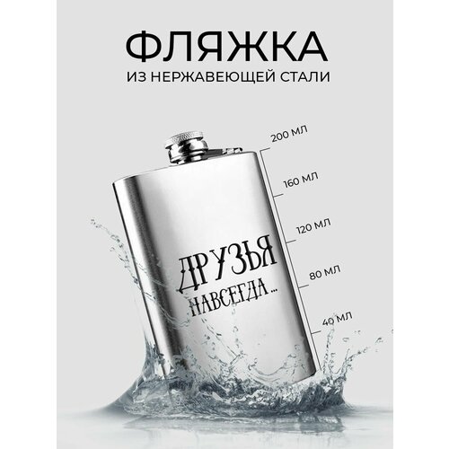 Фляжка для алкоголя, армейская, для воды