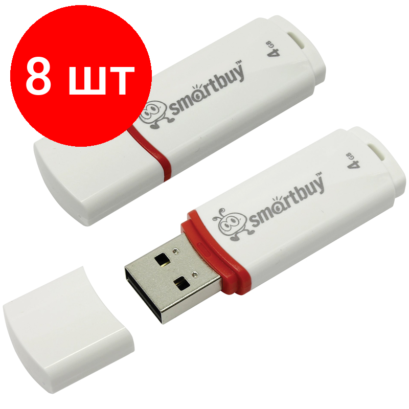 Комплект 8 шт, Память Smart Buy "Crown" 4GB, USB 2.0 Flash Drive, белый