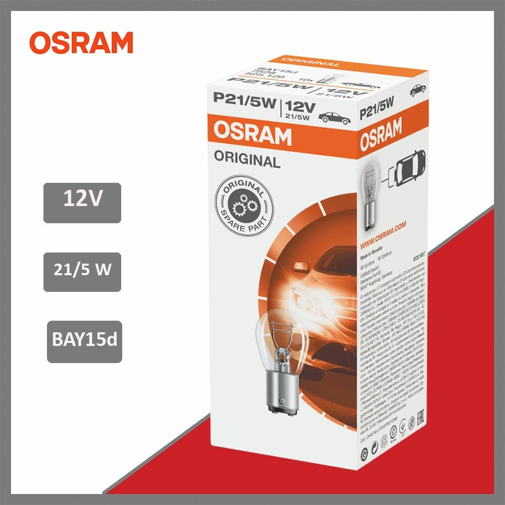 Лампа накаливания сигнальная P21/5W BAY15s Original 12V 21/5W OSRAM 7528, 1 шт