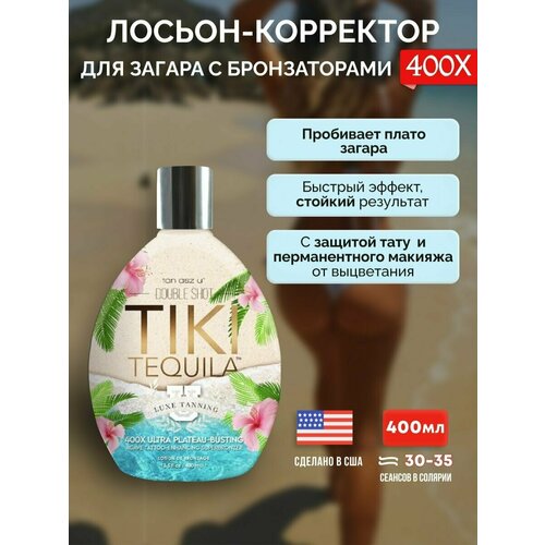 Крем усилитель загара в солярии на солнце с бронзатором 6800₽