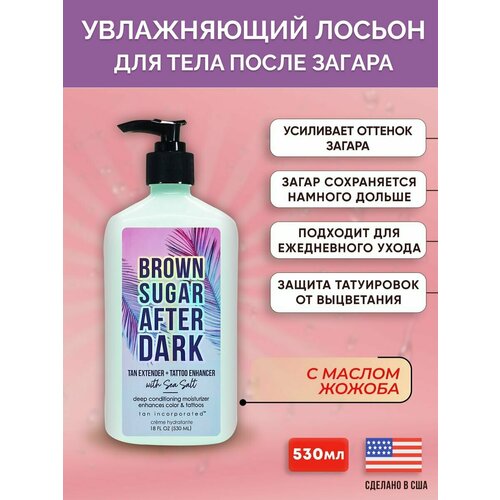 Лосьон для тела увлажняющий с дозатором