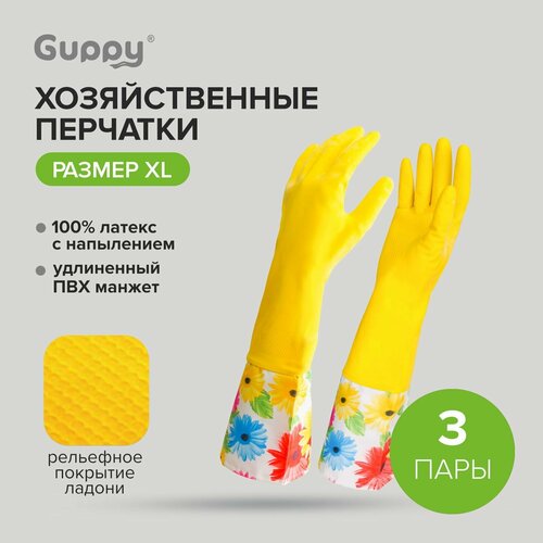 Перчатки рабочие хозяйственные из латекса удлиненные размер XL 3 пары Guppy