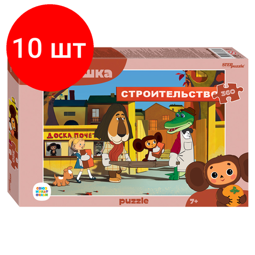 Комплект 10 шт, Пазл 360 эл. Step Puzzle Союзмультфильм. Чебурашка. New