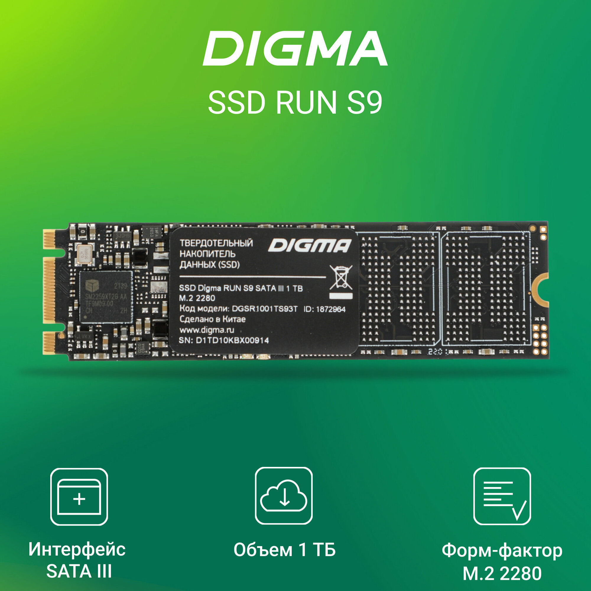 Ssd m2 Digma SATA III 1TB DGSR1001TS93T Run S9 M.2 2280