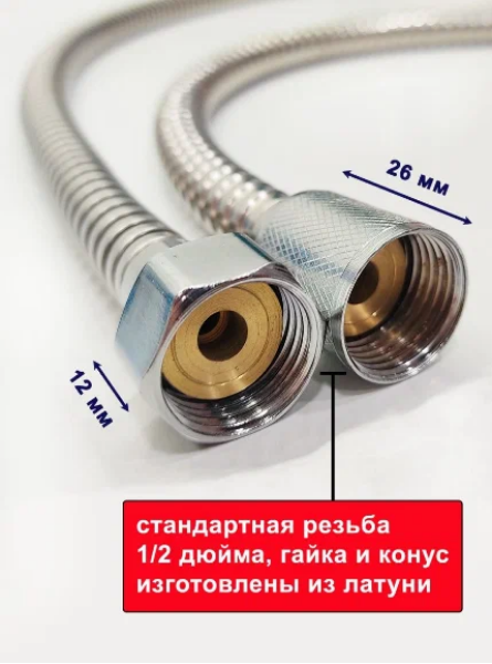 Шланг Ligeya, гибкий, хромированная оплетка, 1/2" x 1/2", 150 см — фото 1