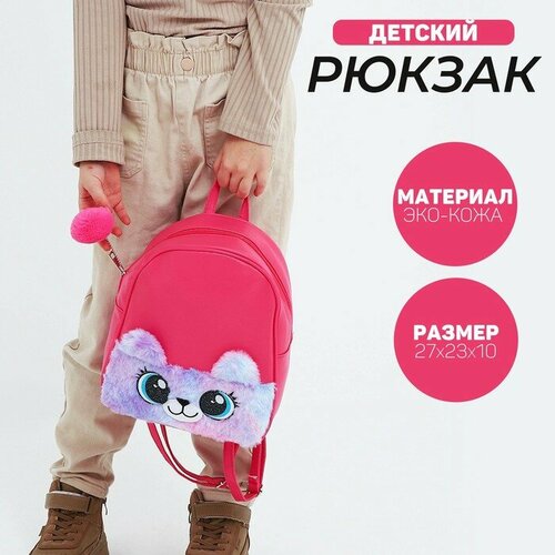 Рюкзак из искусственной кожи, детский Мишка