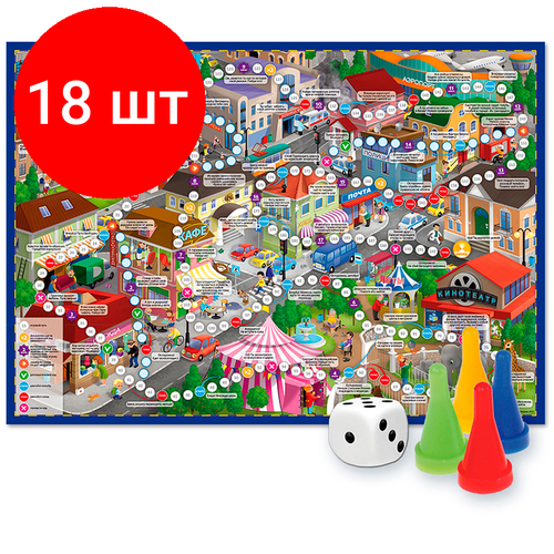 Комплект 18 шт, Игра-ходилка настольная геодом В городе, с фишками настольная игра геодом в зоопарке